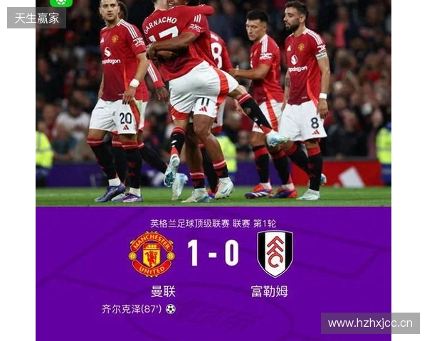剑南春丨曼联1-1利兹联，阿伦森破门，齐尔克泽助攻库尼亚扳平