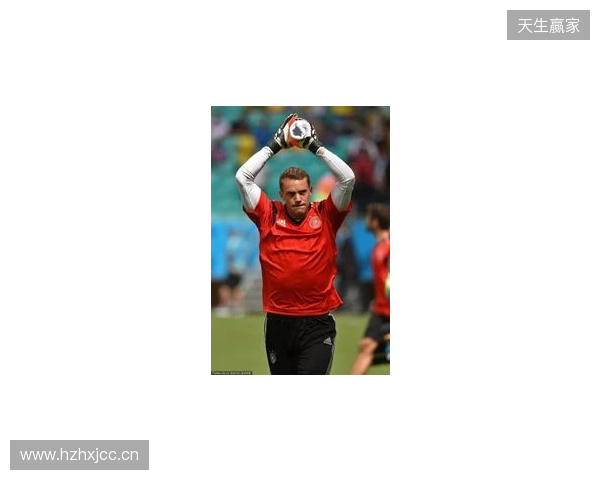 名宿：2014年世界杯的诺伊尔不是个常规门将，而是踢自由人