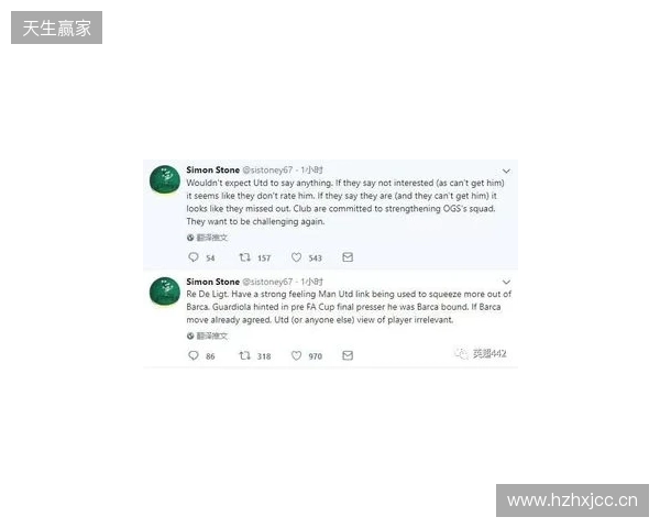 BBC:德里赫特伤情反复无法预测,本人虽乐观但复出时间未知