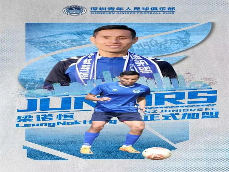 贺岁杯将战首尔FC，中国香港队23人名单：除梁诺恒外都在港超效力